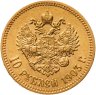 Купить 10 рублей 1903 АР Николай II - царский червонец