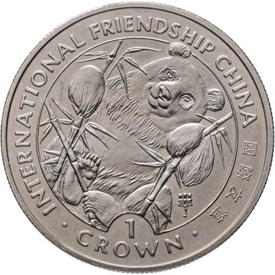 купить Гибралтар 1 крона (crown) 1993 "Международная дружба с Китаем - китайские символы сверху"