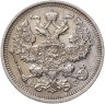 Купить 20 копеек 1915 ВС