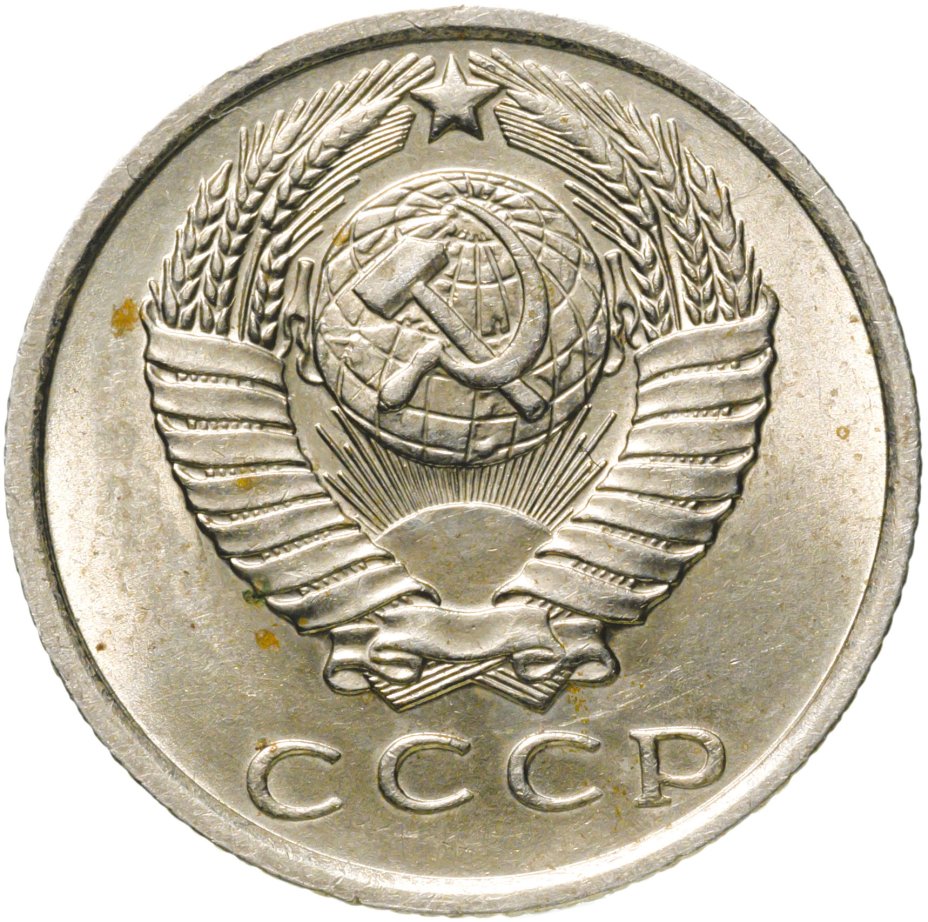 Монета 15 копеек 1962 стоимостью 590 руб.