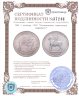 Купить США 1 доллар  1900 "Возведение памятника Лафайету"