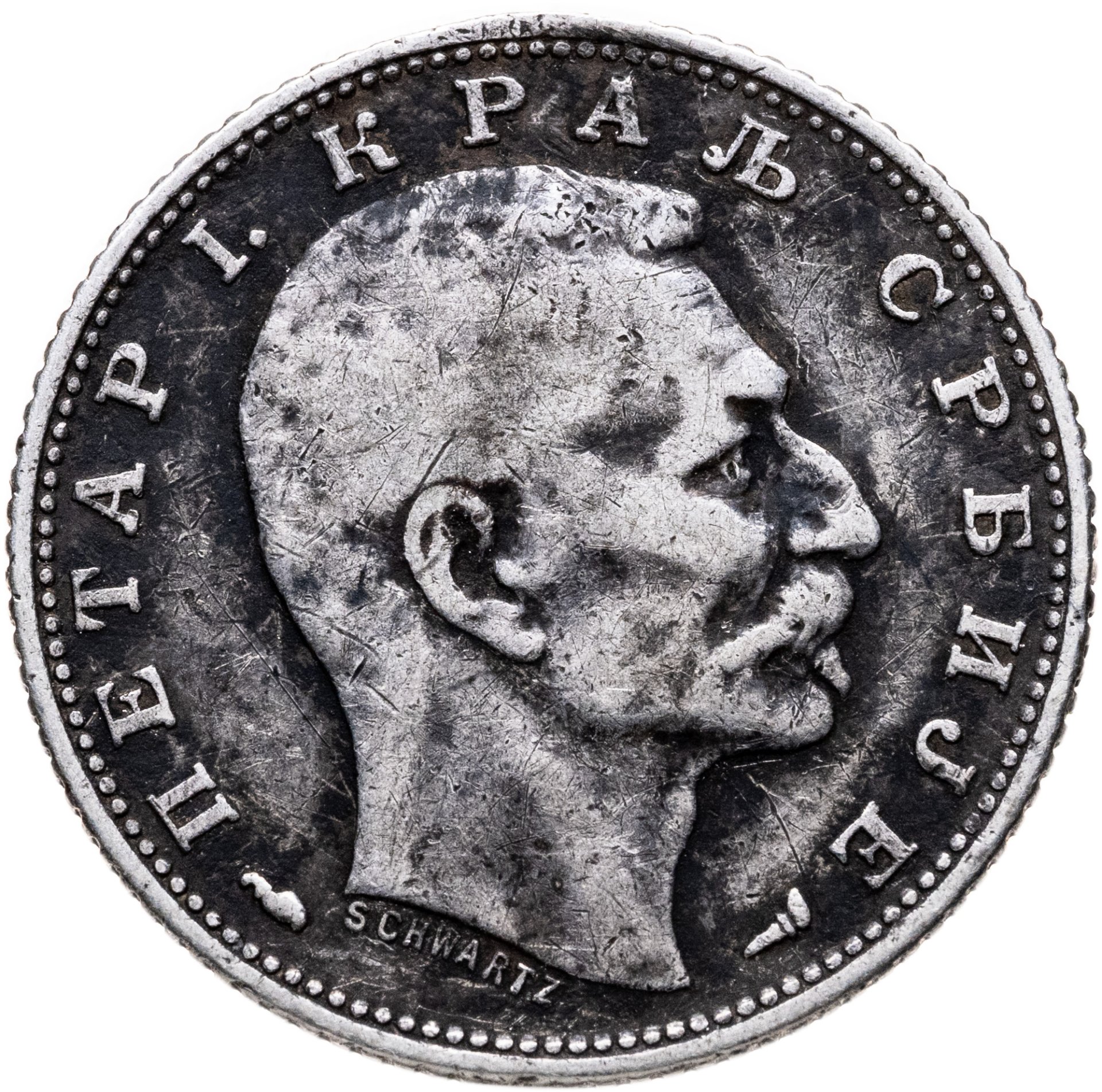  1 dinar 1915 1980 