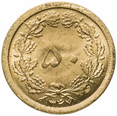купить Иран 50 динаров (dinar) 1968