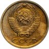 Купить 2 копейки 1971 штемпельный блеск