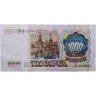 Купить 1000 рублей 1991