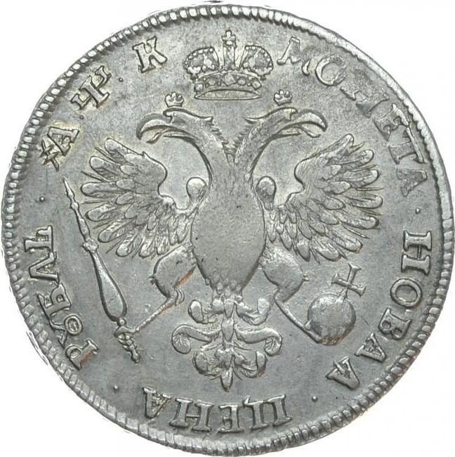 купить 1 рубль 1720 года без пряжки, розетка