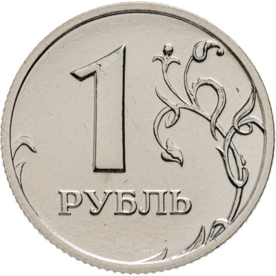 купить 1 рубль 2002 ММД Штемпельный блеск