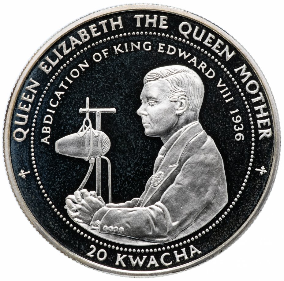 купить Республика Малави 20 квача 1998 "Отречение короля Эдуарда VIII" с сертификатом