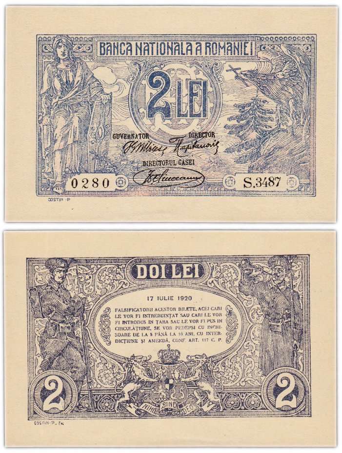 купить Румыния 2 лея 1920 (Pick 27)