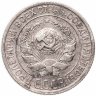 Купить 10 копеек 1928