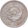 Купить 20 копеек 1931