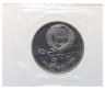 Купить 5 рублей 1991 Proof "Здание Государственного банка в Москве" в банковской запайке