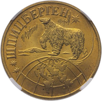 купить Жетон Арктикуголь 2 разменных знака 1998 г. СПМД в слабе ННР MS64