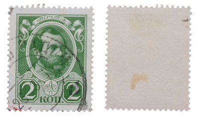 купить 2 копейки 1915 (1917) (Александр II)