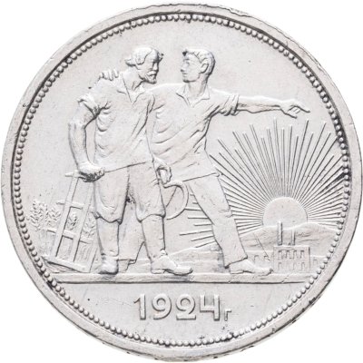 купить 1 рубль 1924 ПЛ