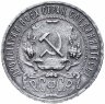 Купить 1 рубль 1921 А.Г полуточка