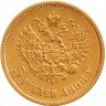 Купить 5 рублей 1898 АГ