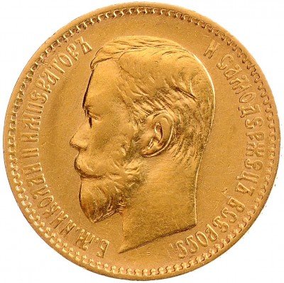 Купить 5 рублей 1898 АГ