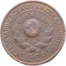 Купить 3 копейки 1924