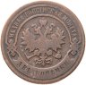 Купить 2 копейки 1895 СПБ