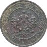 Купить 1 копейка 1915