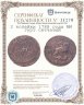 Купить 2 копейки 1788 года ММ гурт сетчатый (Перечекан из 4 копеек)