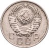 Купить 15 копеек 1957