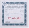 Купить 2 рубля 2012 ММД Proof "Белоклювая гагара - красная книга"