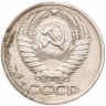 Купить 50 копеек 1973