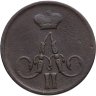 Купить 1 копейка 1856 ЕМ