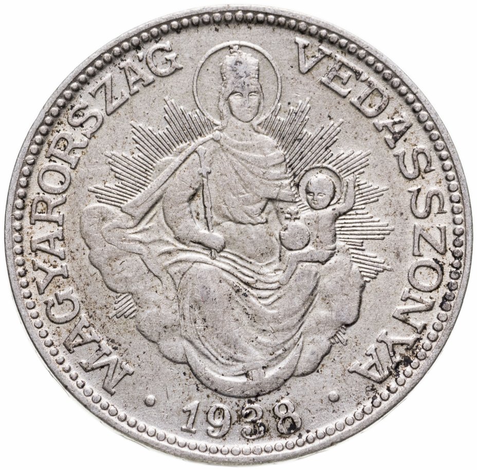 купить Венгрия 2 пенго (пенгё, pengo) 1938