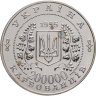 Купить Украина 200000 карбованцев 1995 50-летие Организации Объединенных Наций (ООН)