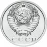 Купить 15 копеек 1972