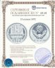Купить 15 копеек 1972