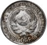 Купить 10 копеек 1927