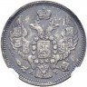 Купить 10 копеек 1843 года СПБ-АЧ орёл 1844, короче