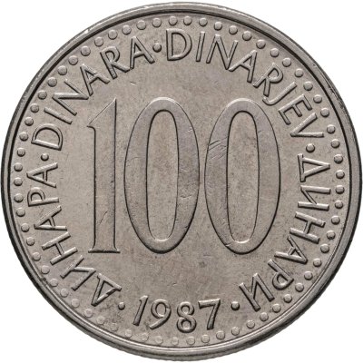 купить Югославия 100 динаров (динара, dinara) 1987