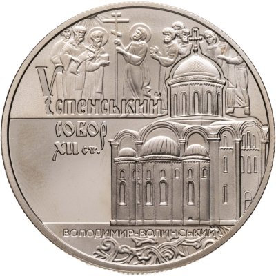 купить Украина 5 гривен 2015 "Успенский собор во Владимире-Волынском"