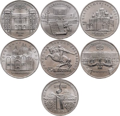 купить Набор СССР из 7 монет 3-5 рублей 1989-1991