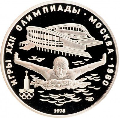 Купить 5 рублей 1978 ЛМД Proof "XXII Олимпиада 1980г в Москве - Плавание"