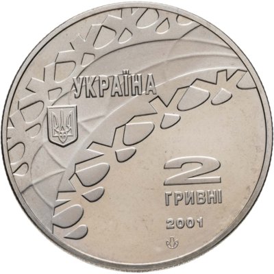 купить Украина 2 гривны 2001 XIX зимние Олимпийские Игры, Солт-Лейк-Сити 2002 - Танцы на льду
