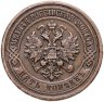 Купить 5 копеек 1911 СПБ