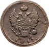 Купить 2 копейки 1817 КМ-АМ