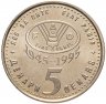 Купить Северная Македония 5 денаров 1995 "50 летие ФАО"