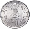 Купить Индия 50 пайса 1984 Индира Ганди