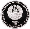 Купить Приднестровье 100 рублей 2011 "Гарри Файф (Файфермахер) скульптор-авангардист" в капсуле