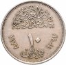 Купить Египет 10 пиастров (piastres) 1977  "20 лет экономическому союзу"