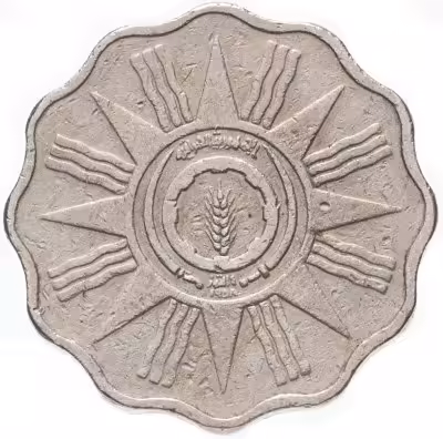 купить Ирак 5 филсов (fils) 1959