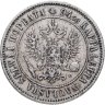 Купить 1 марка 1893 L Российская Финляндия