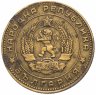 Купить Болгария 5 стотинок 1962
